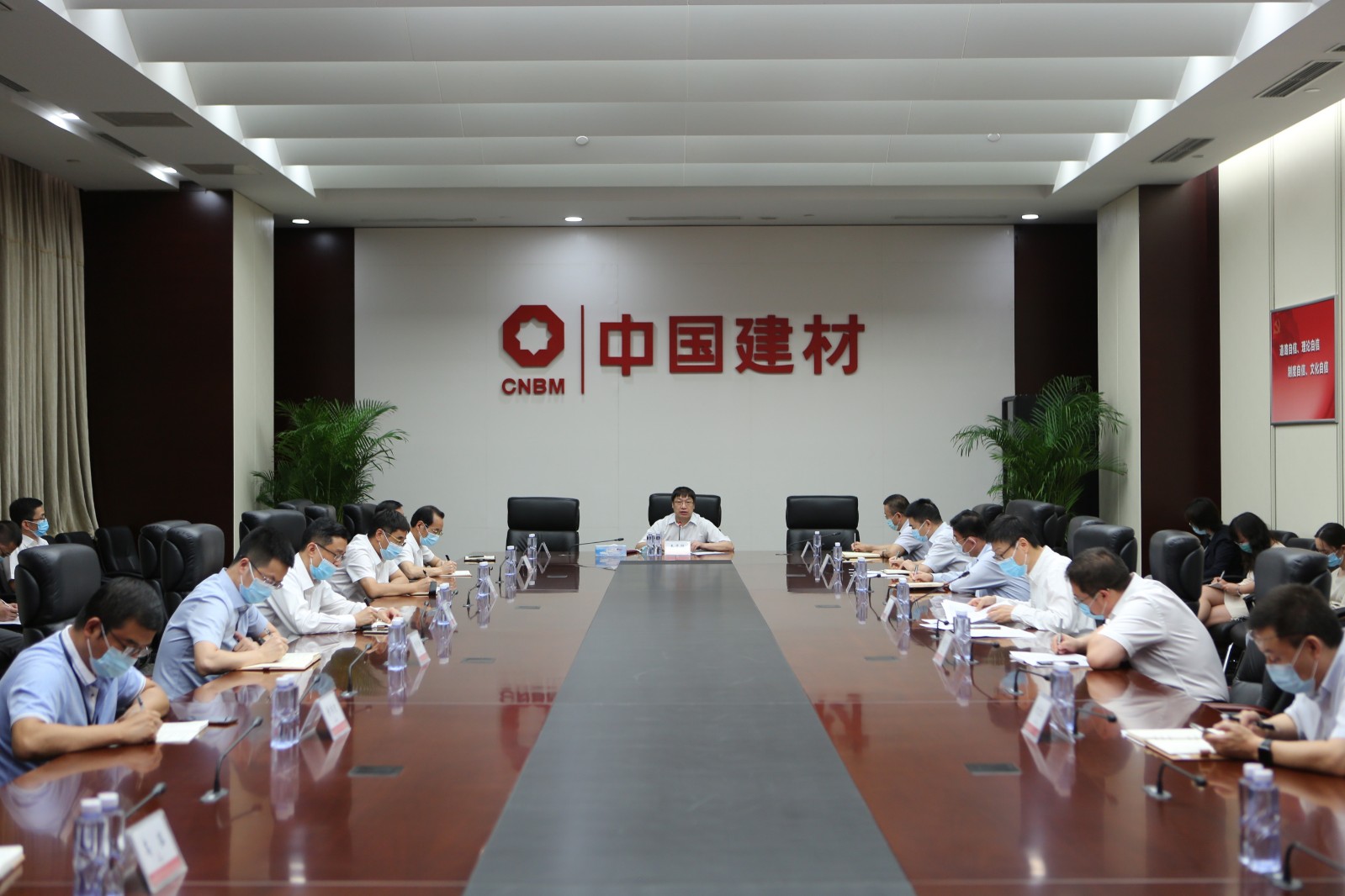 口袋德州官网集团召开对标世界一流治理提升行动启动部署会.jpg