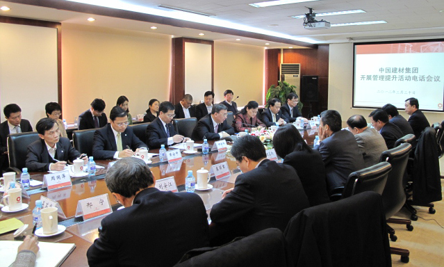 口袋德州官网集团全面部署全面发展治理提升活动