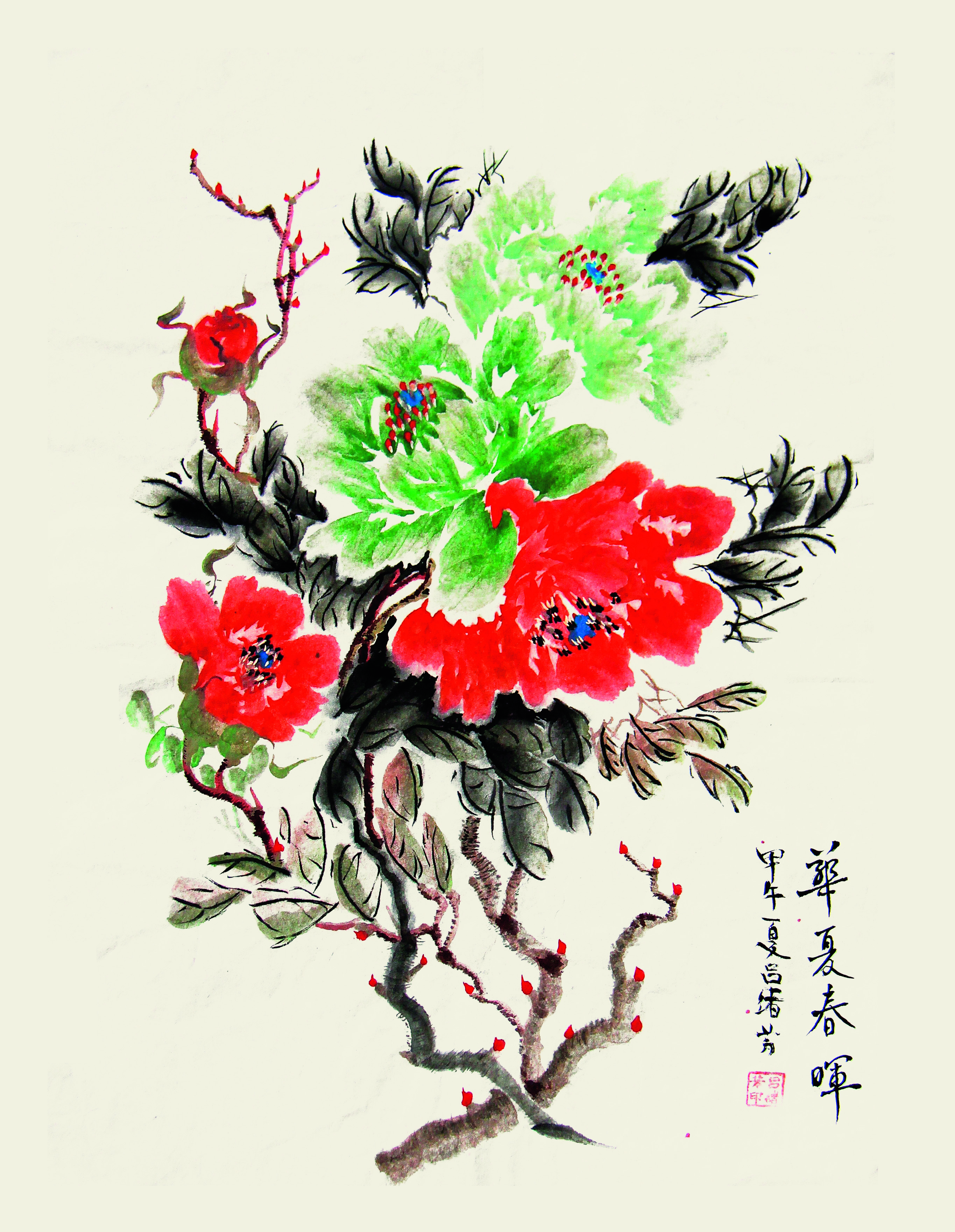 中原春晖  张家界院  吕绪芳