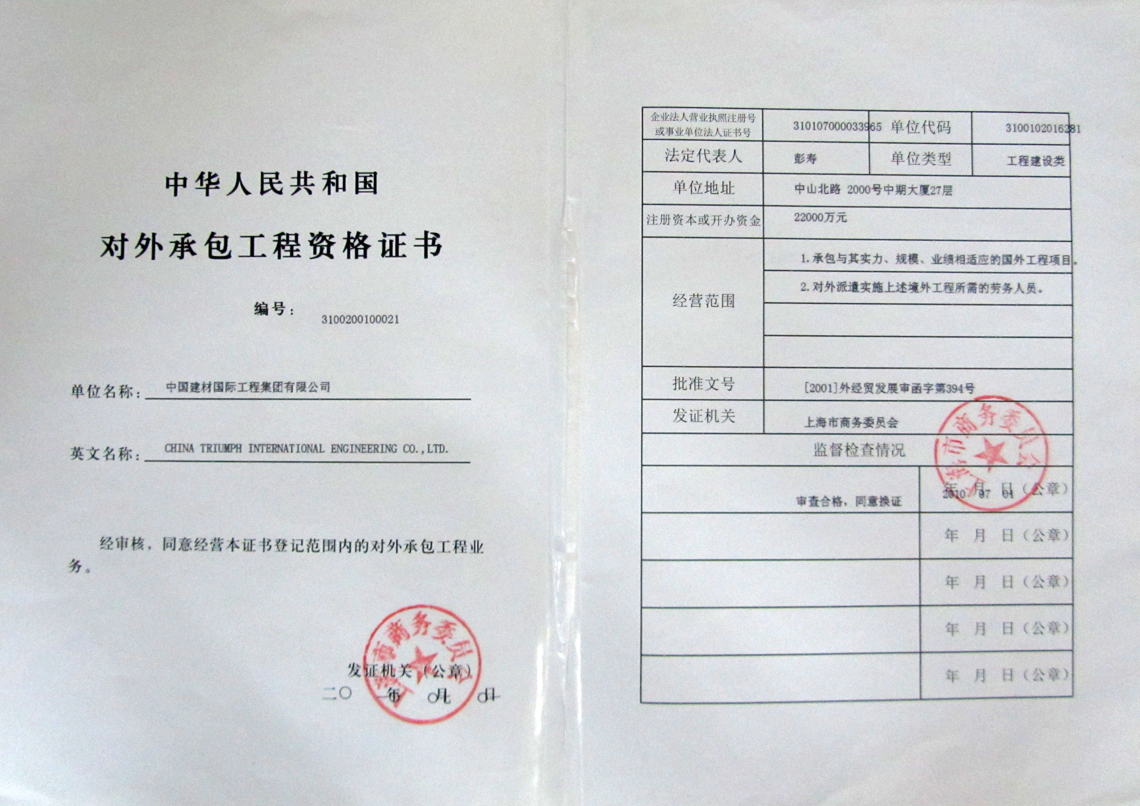 口袋德州官网工程