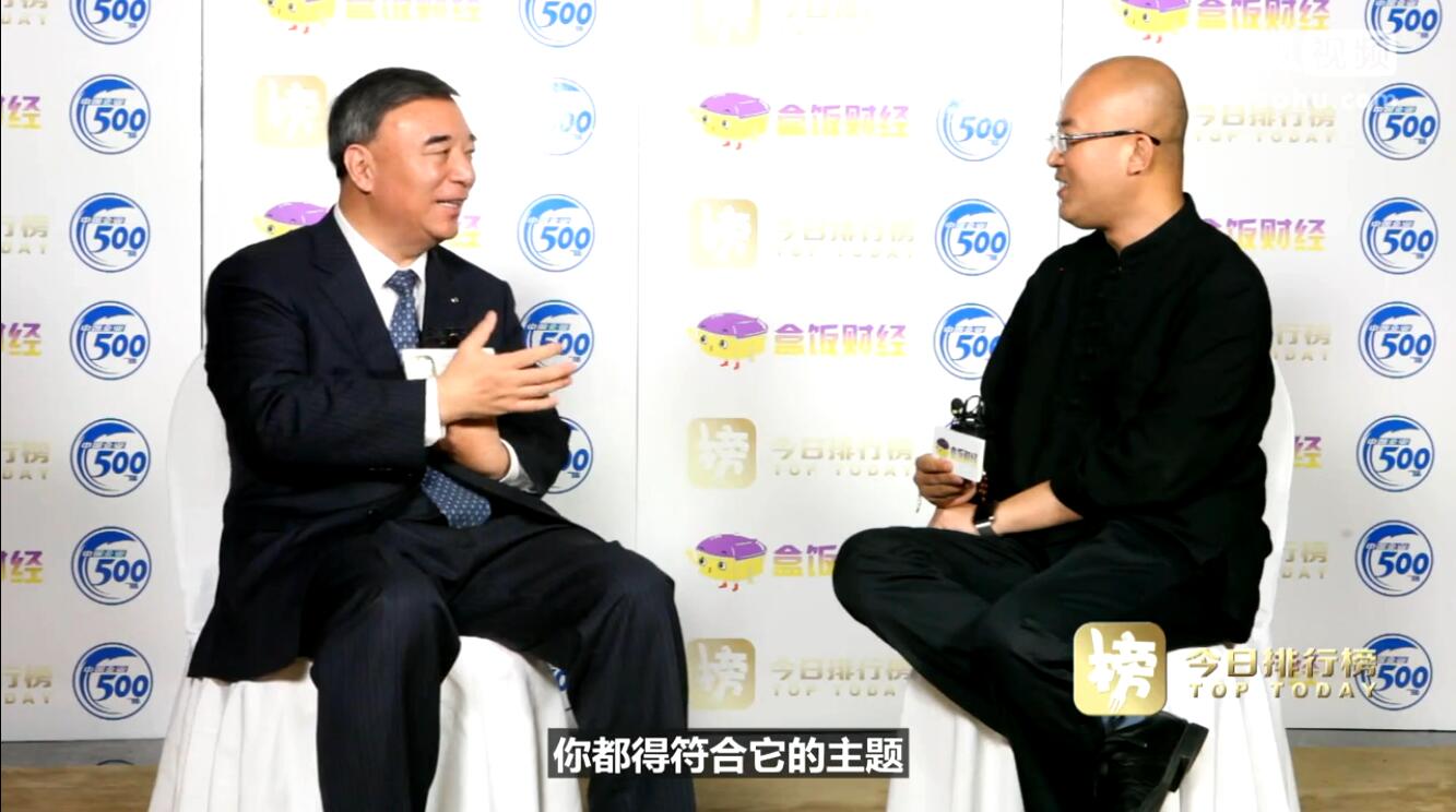 宋志平在全国企业家活动日暨中国企业家年会上接受专访，谈创新与企业家心灵