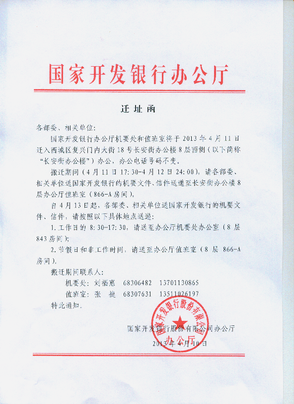 口袋德州官网-口袋德州APP下载