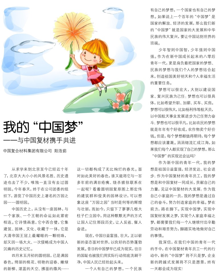 口袋德州官网-口袋德州APP下载