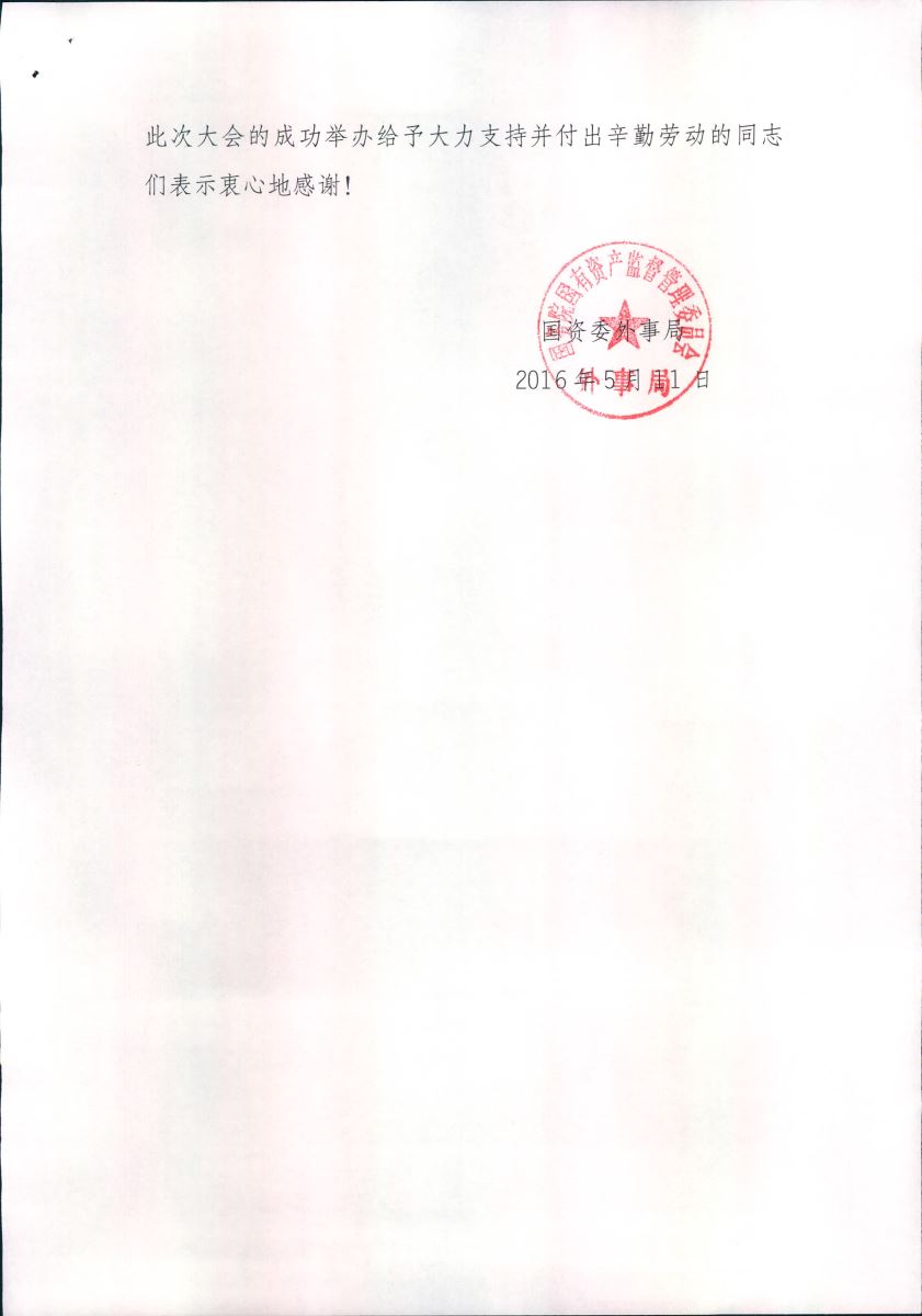 口袋德州官网-口袋德州APP下载