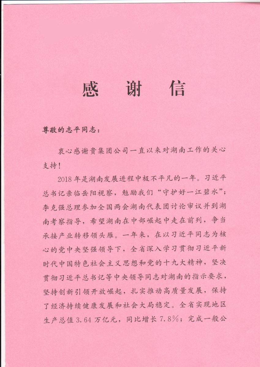 口袋德州官网-口袋德州APP下载