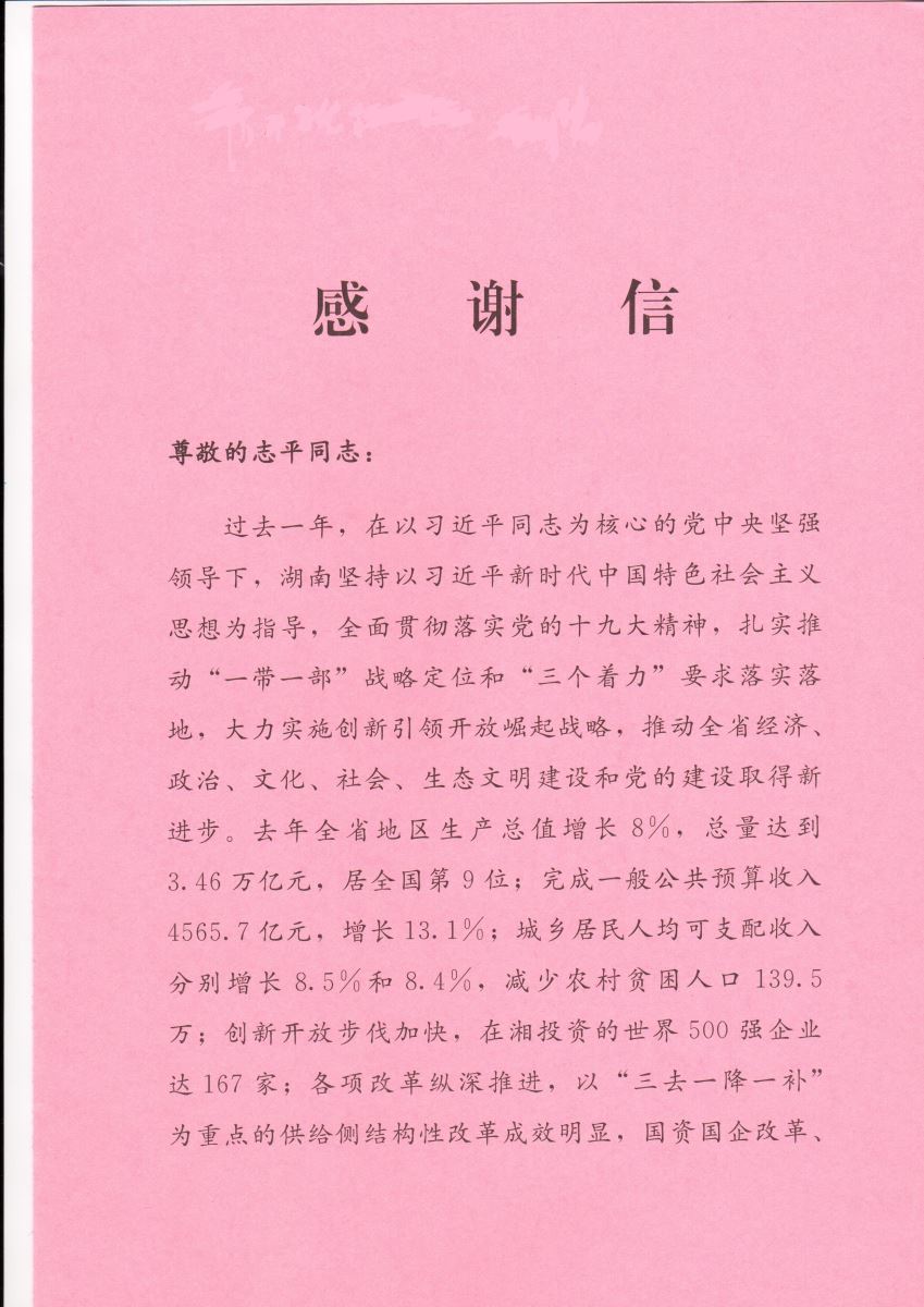 口袋德州官网-口袋德州APP下载