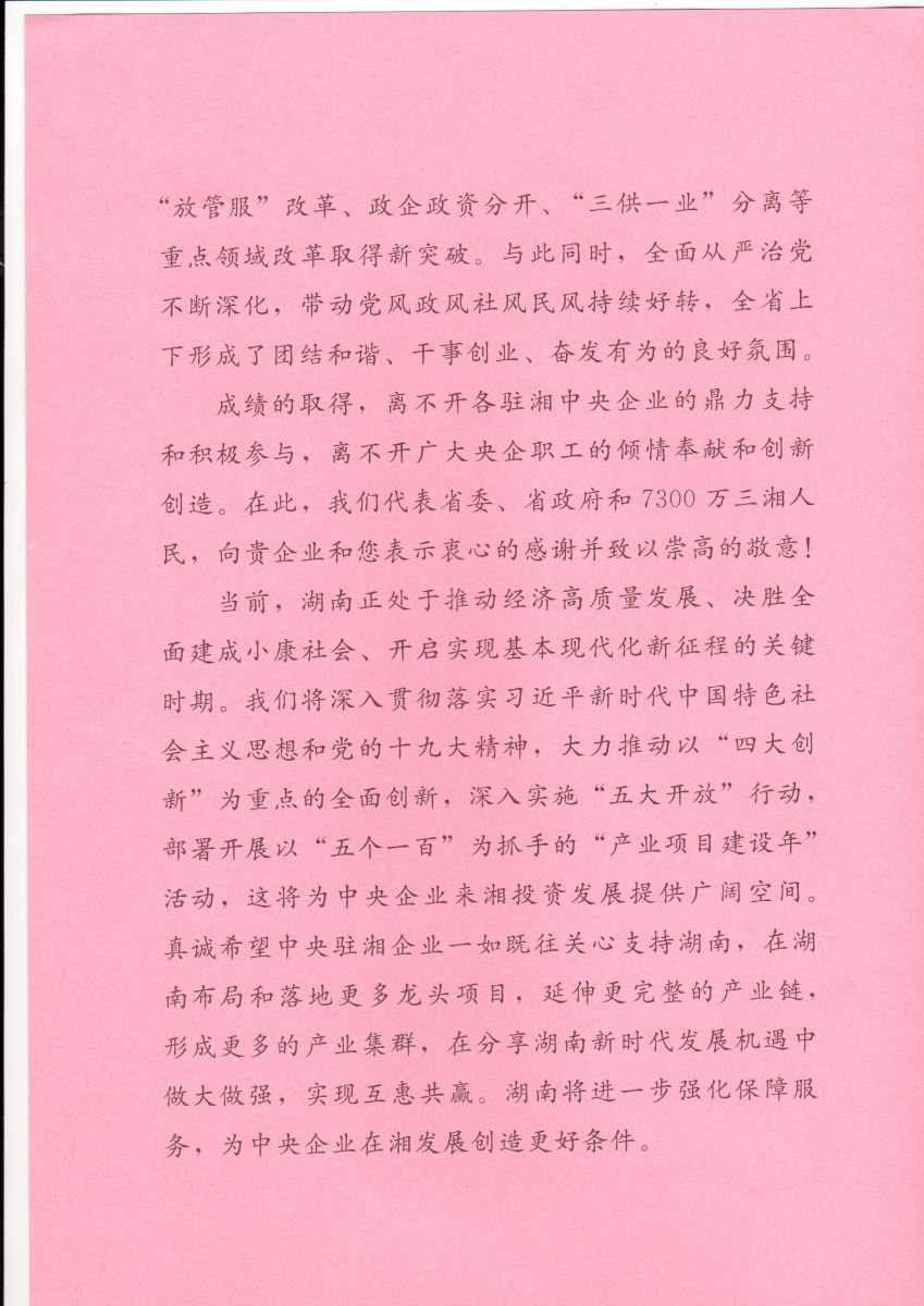 口袋德州官网-口袋德州APP下载