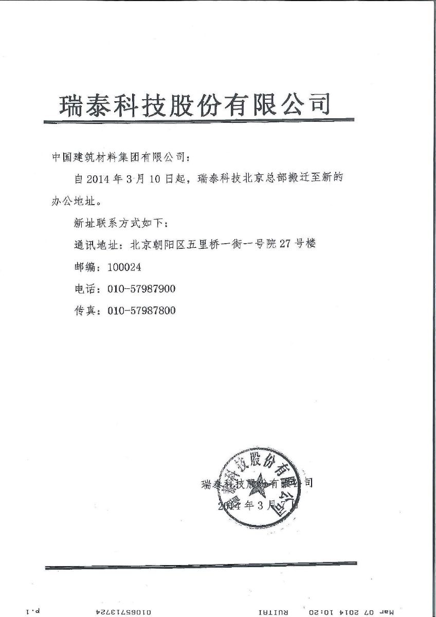 口袋德州官网-口袋德州APP下载