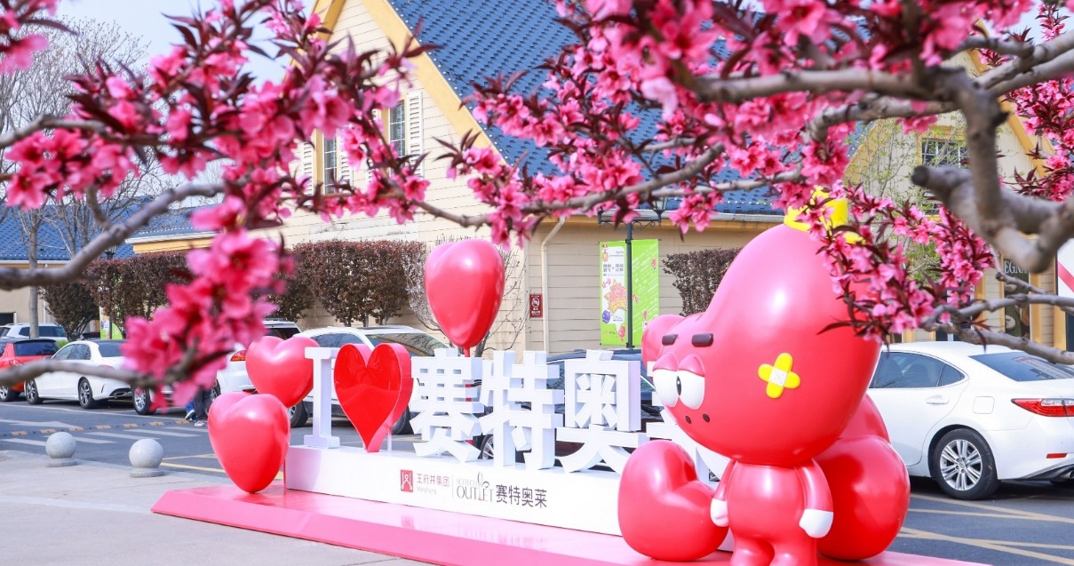 AG一飞冲天奥莱·香江小镇