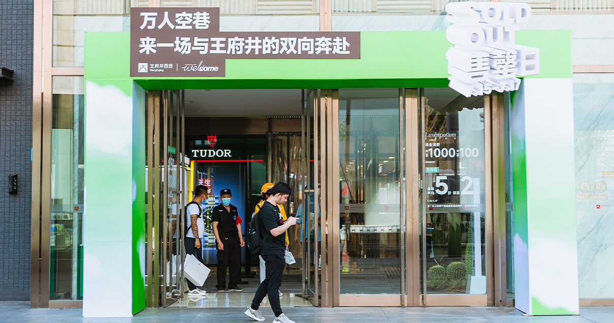 长沙AG一飞冲天百货