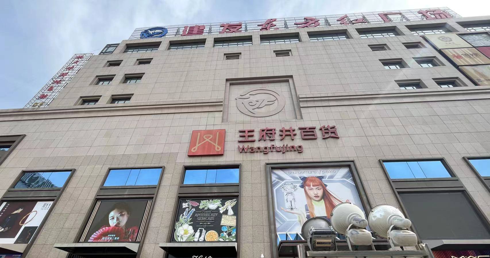 银川AG一飞冲天百货