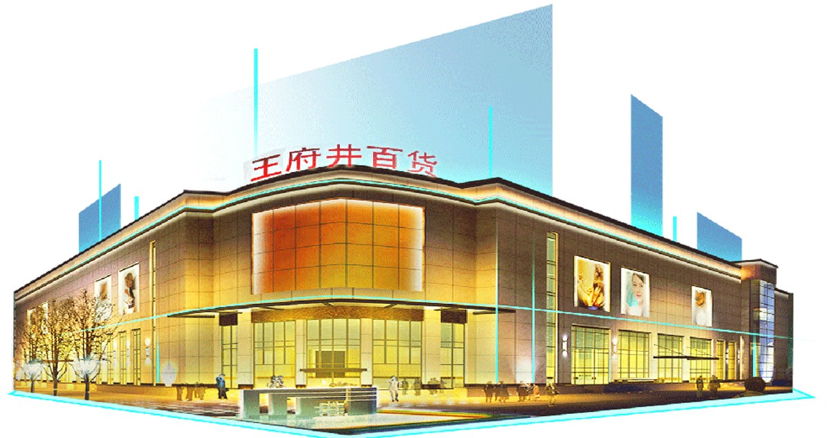 鄂尔多斯AG一飞冲天百货