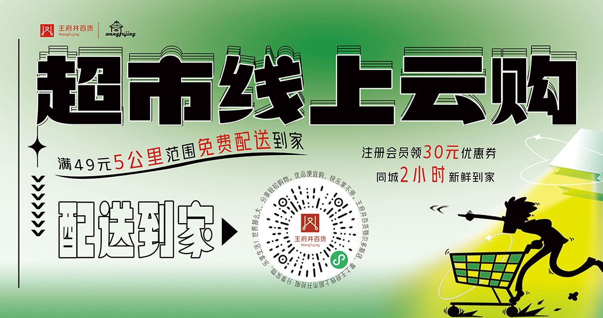 鄂尔多斯AG一飞冲天百货