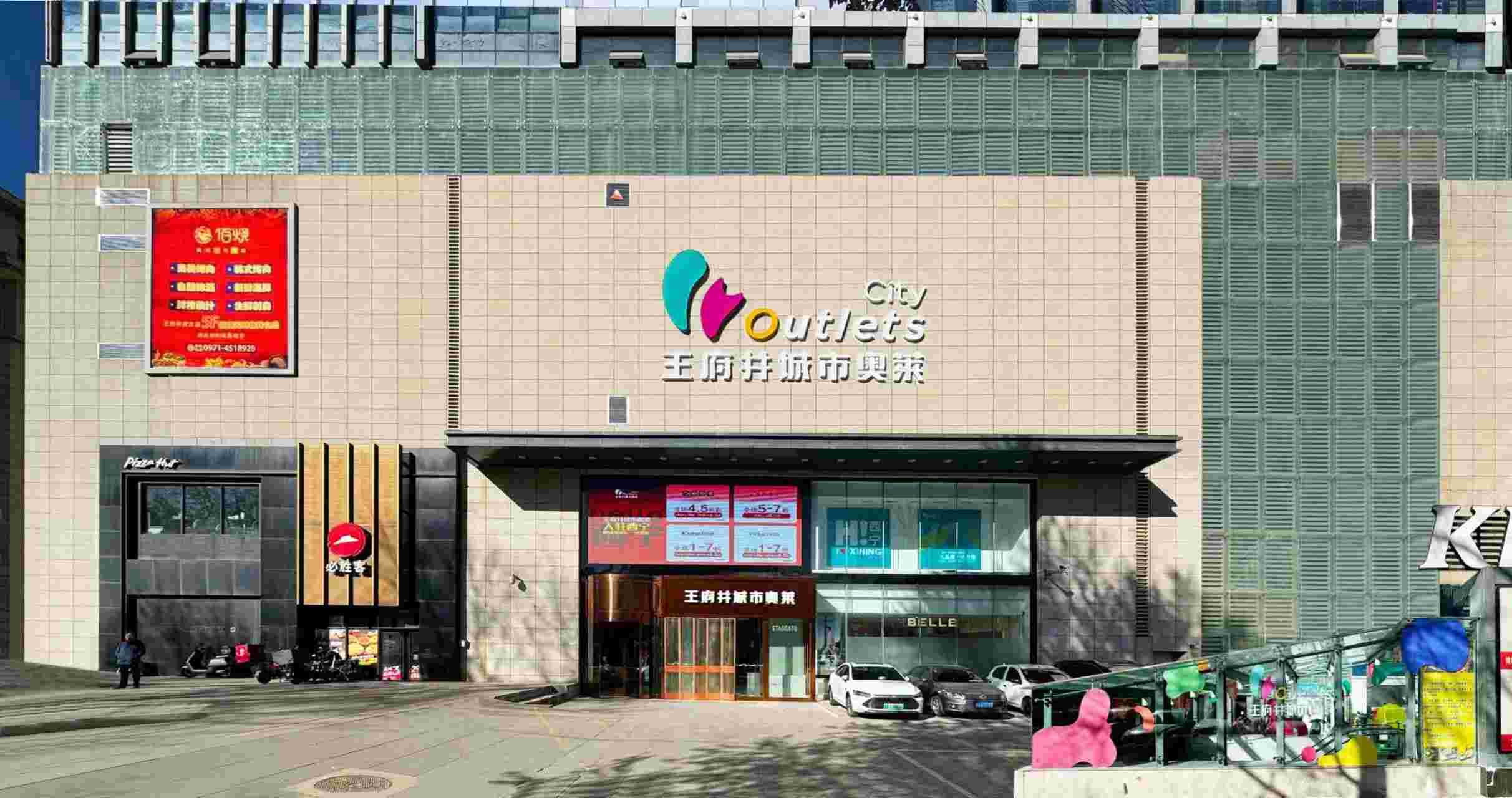 西宁AG一飞冲天都会奥莱