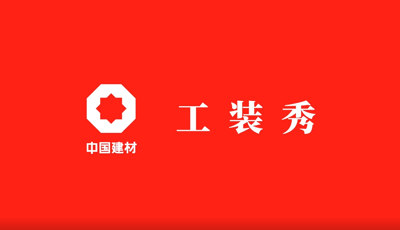 善用资源盛开日 | 职场青春大片《口袋德州官网工装秀》齐全版