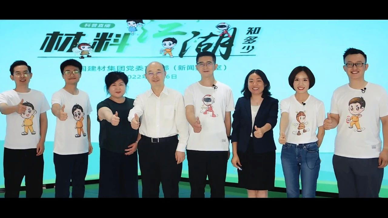 首发MV！听资料江湖主播们演绎建材赤子心大国工匠情～