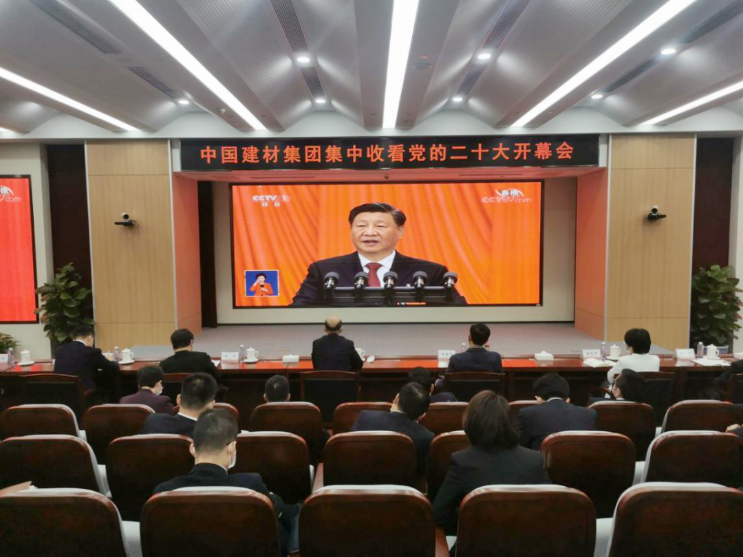 磅礴盛会，振奋人心！口袋德州官网集团集中收看党的二十大开幕会