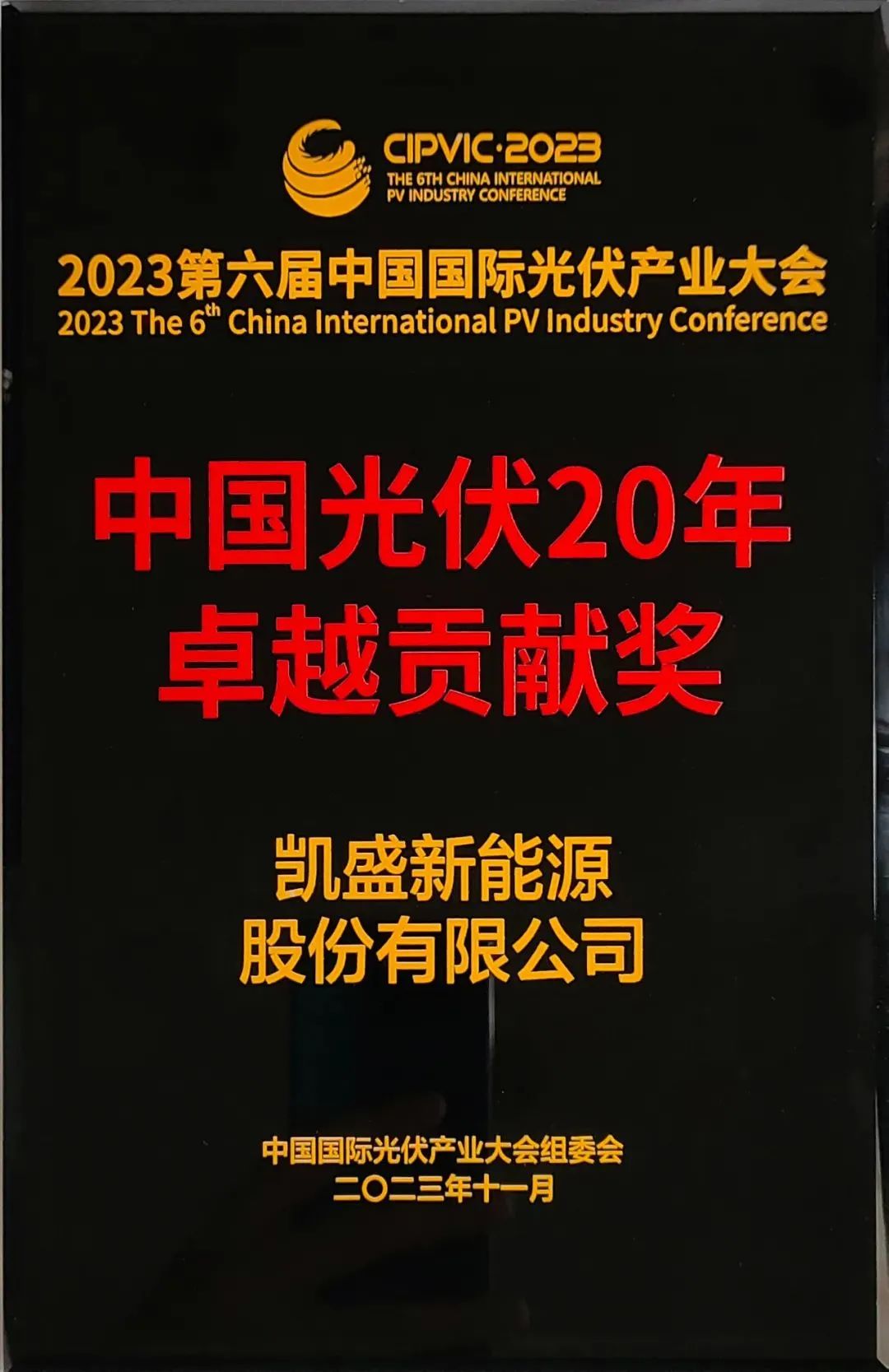 2023120409263049437