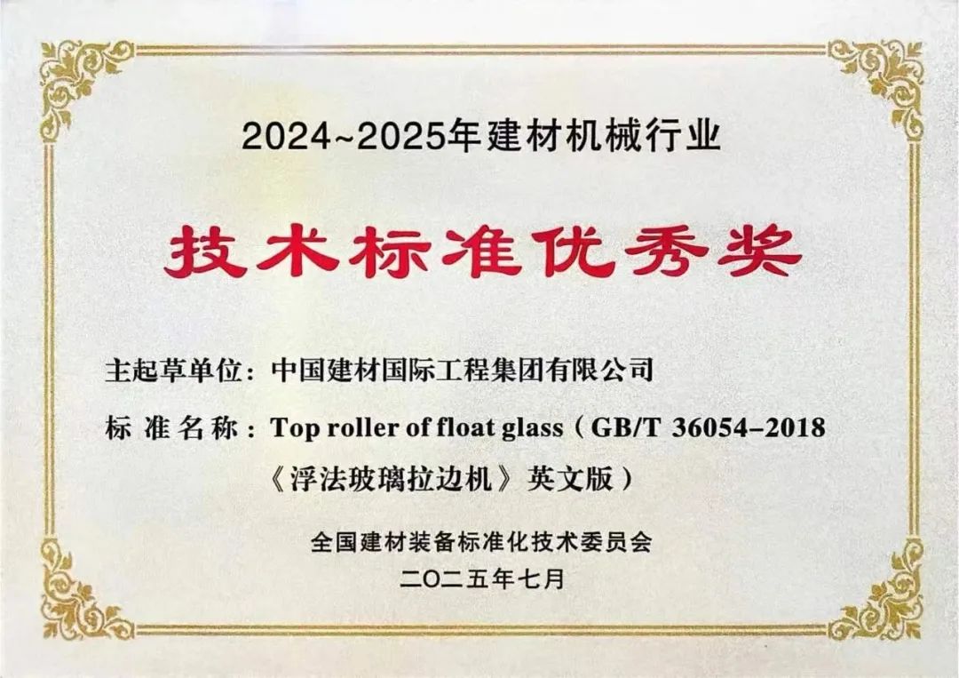 2025081409450717641